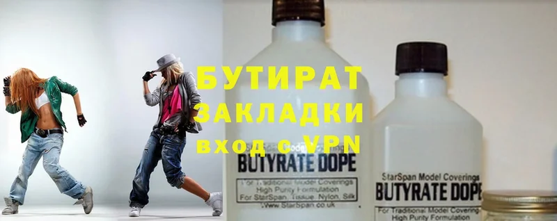 купить наркоту  Яровое  Бутират GHB 